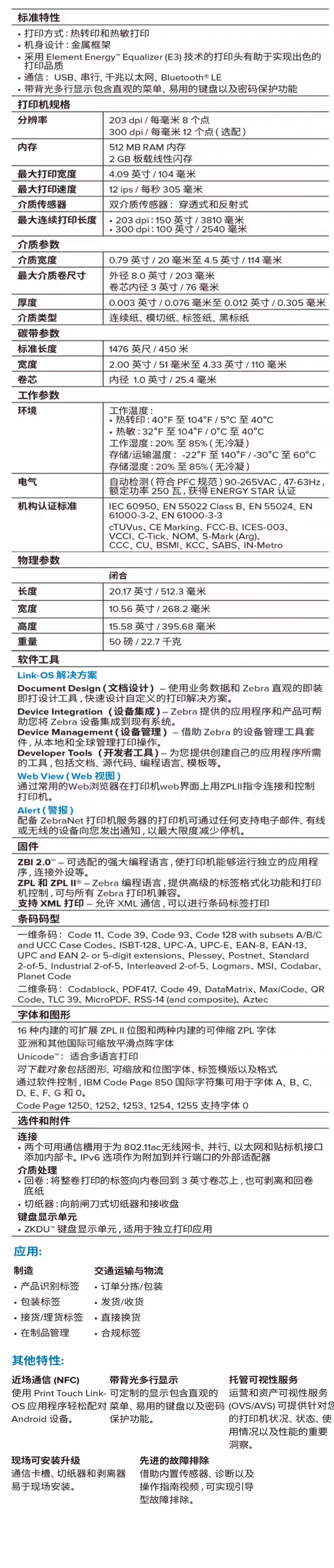 ZT510---簡(jiǎn)單-----_02